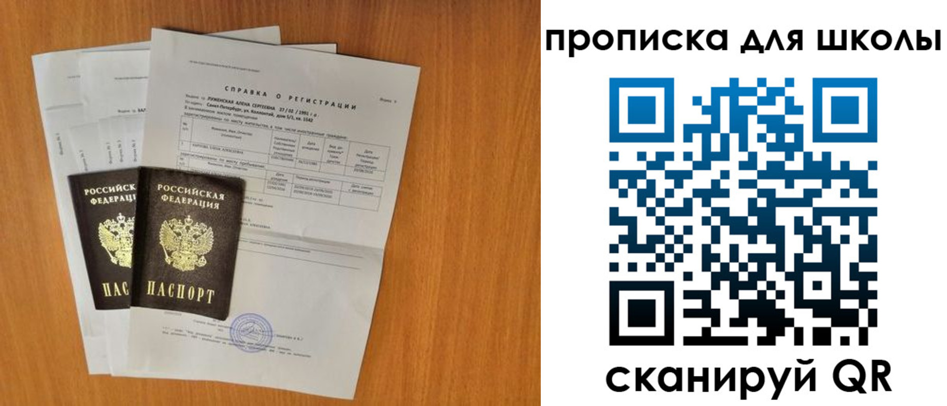 временная регистрация для всех в Тетюшах